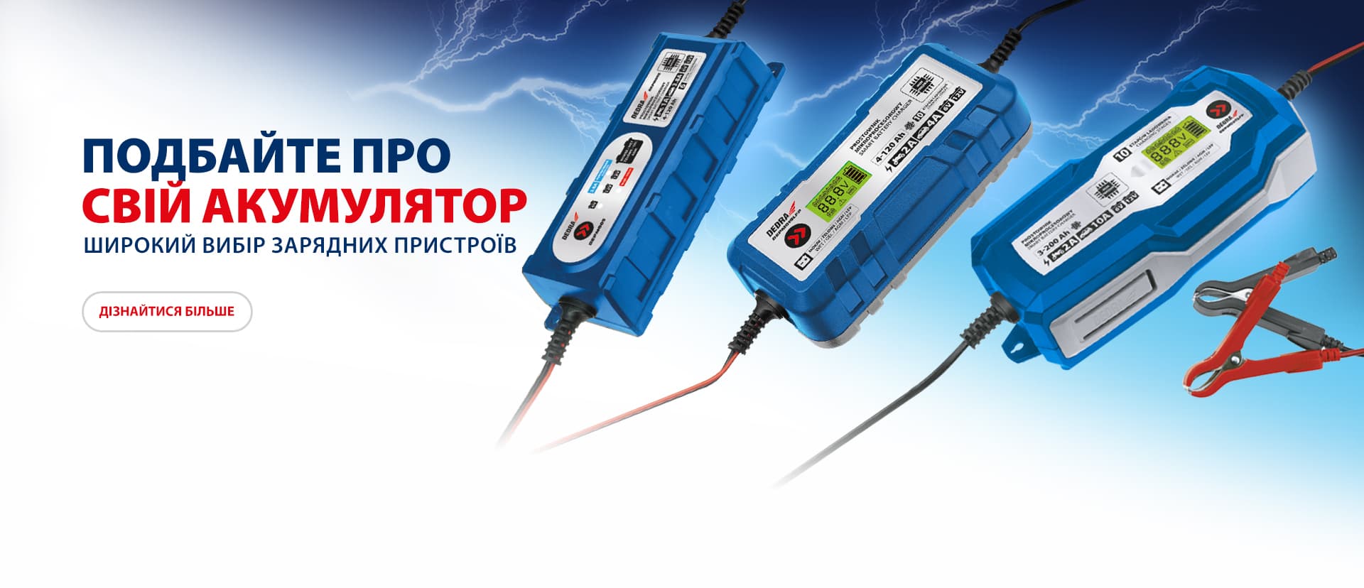 [UK] Випрямлячі